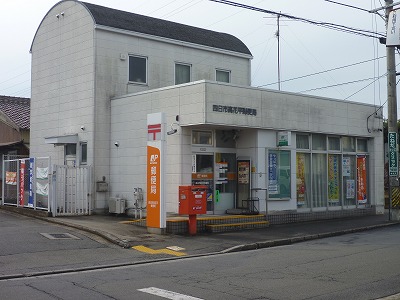 post office. 1218m to Yokkaichi Takahanadaira post office (post office)