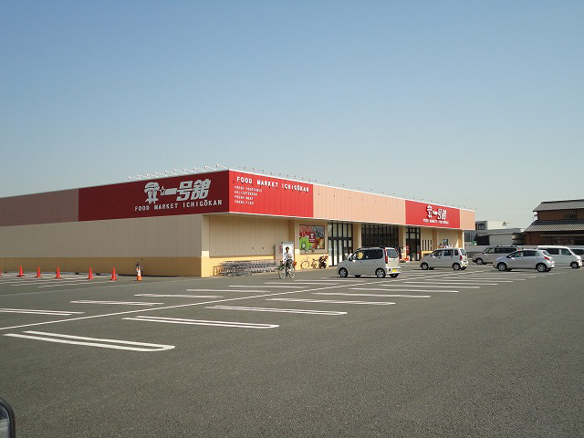 Supermarket. 730m until Ichigokan Komaki store (Super)