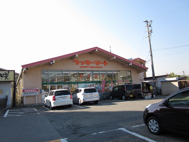 Supermarket. 1335m up to number one Tachi Lucky Mart Tomita store (Super)