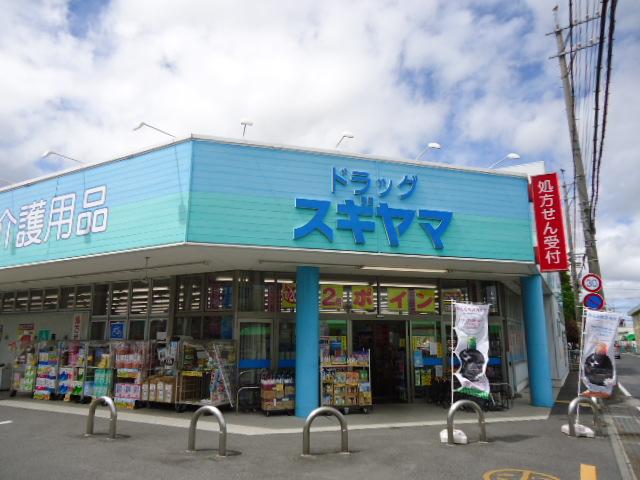 Other. Sugiyama Kubota shop ・  ・  ・  ・  ・  ・  ・ 7 minutes walk (550m)