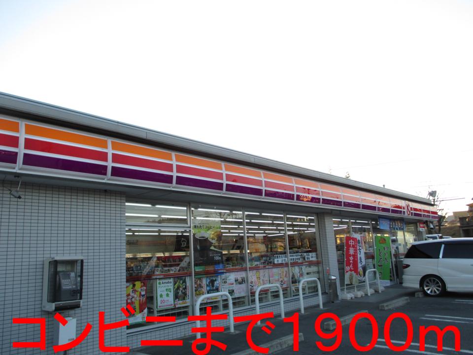 Convenience store. 1900m up to a convenience store (Circle K) (convenience store)