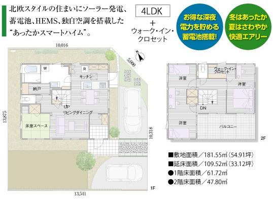 Floor plan. (C section), Price 43,900,000 yen, 4LDK+S, Land area 181.55 sq m , Building area 109.52 sq m