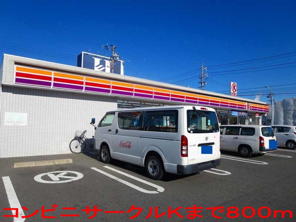 Convenience store. Circle 800m to K (convenience store)