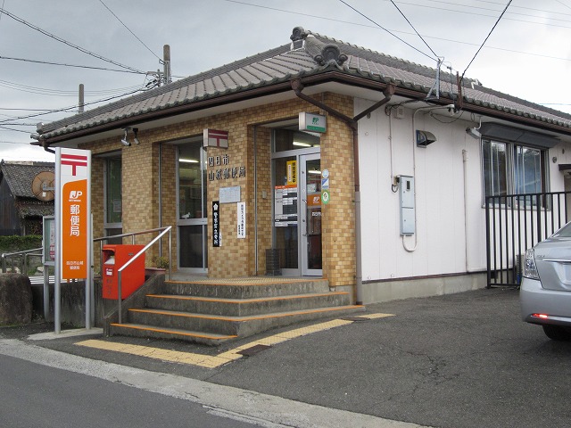 post office. 885m to Yokkaichi Yamashiro post office (post office)