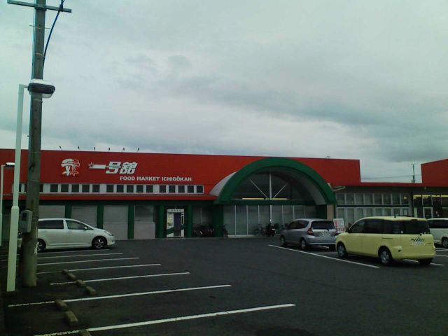 Shopping centre. 1600m up to number one Tachi (shopping center)