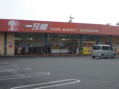 Supermarket. 862m up to number one TachiSakura store (Super)