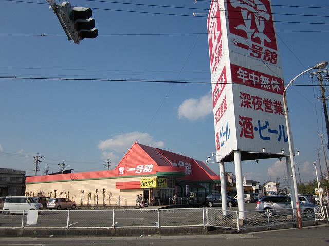 Supermarket. 719m up to number one Tachi Sakabe store (Super)