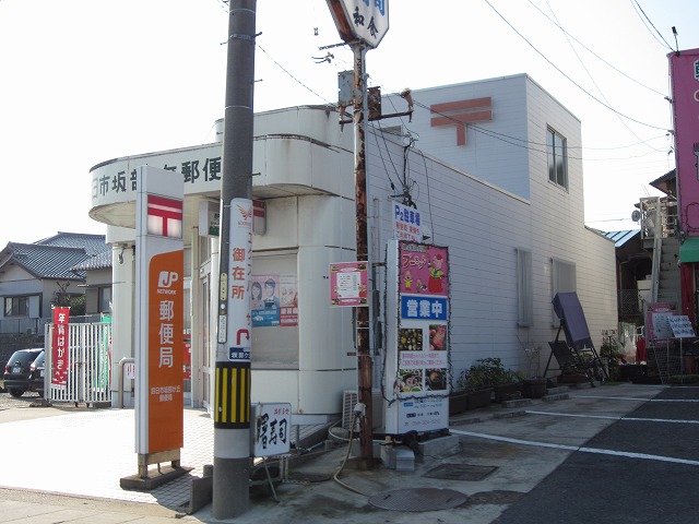 post office. 659m to Yokkaichi Sakabegaoka post office (post office)