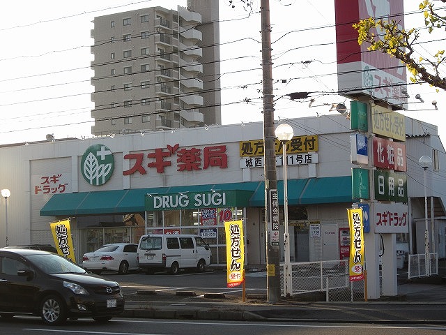 Dorakkusutoa. Cedar pharmacy Josai shop 656m until (drugstore)