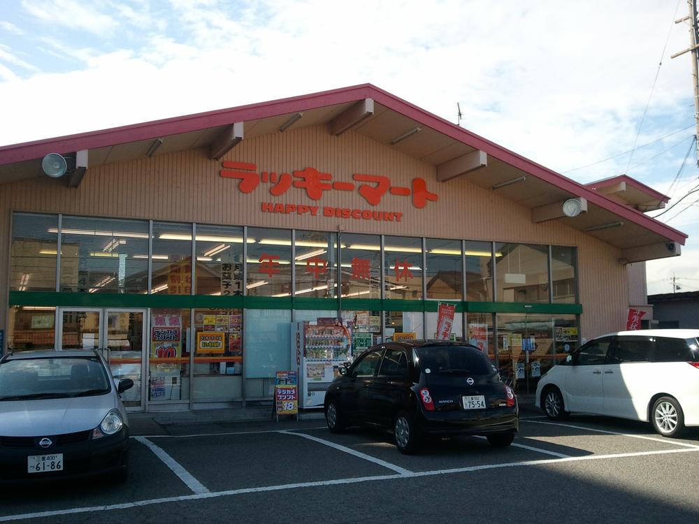 Supermarket. Until the Lucky Mart 210m walk 7 minutes