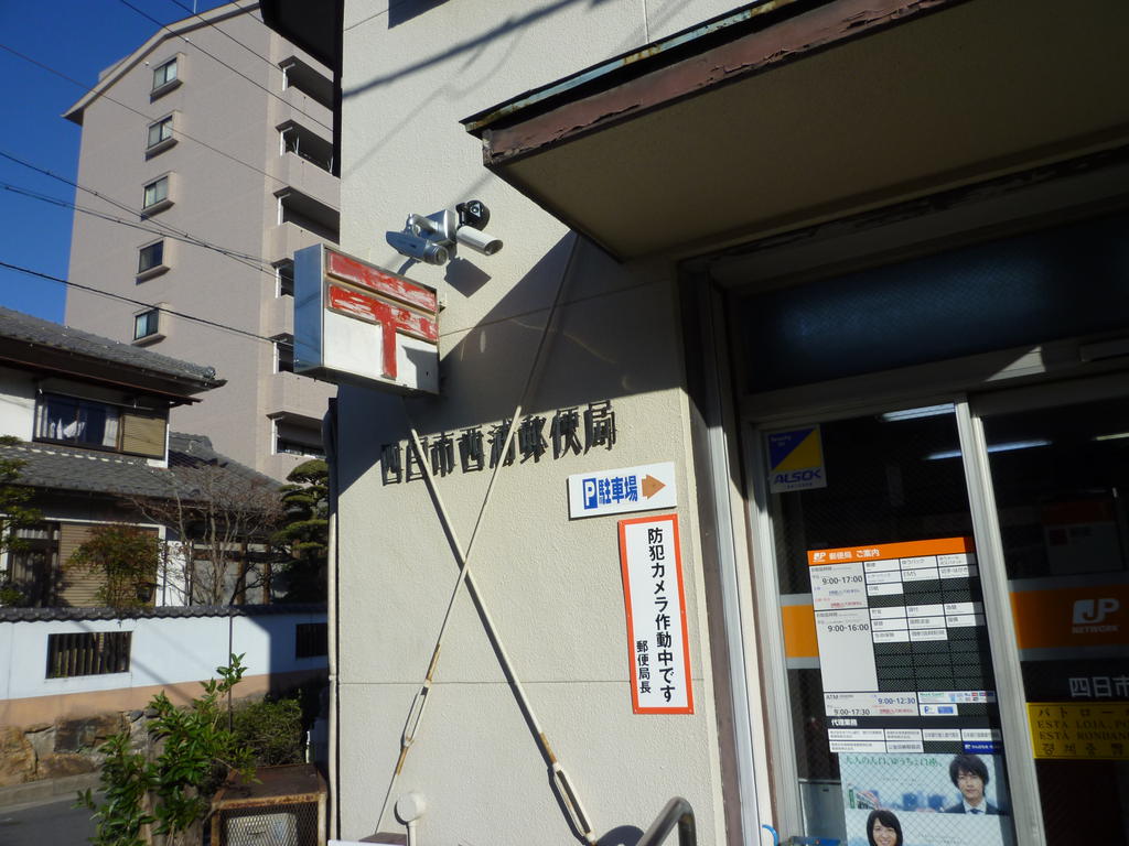 post office. 474m to Yokkaichi Nishiura post office (post office)