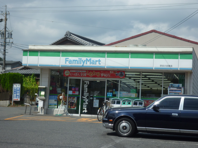 Convenience store. FamilyMart Seko Ogoso store up (convenience store) 990m