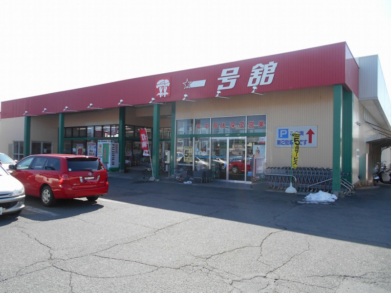 Supermarket. 920m until Ichigokan Matsumoto store (Super)