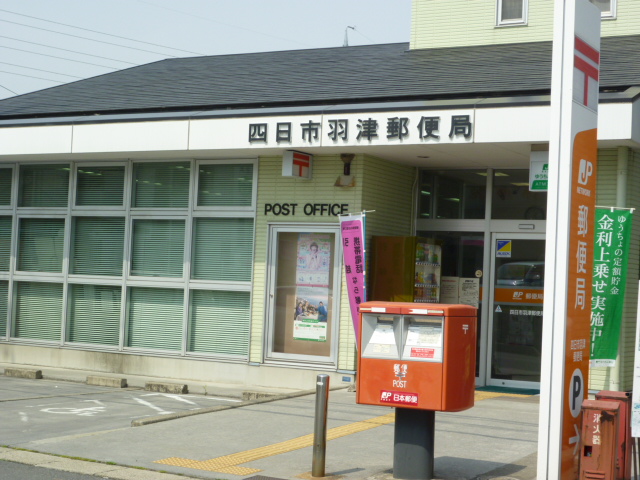 post office. 513m to Yokkaichi Hazu post office (post office)