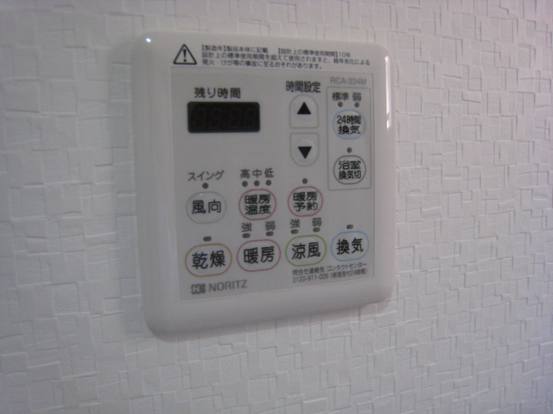 Other Equipment. Water heater panel capable of temperature control