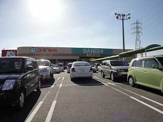 Supermarket. 700m to Super Sanshi Ikuwa store (Super)