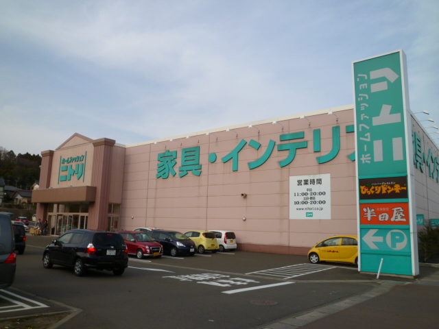 Home center. (Ltd.) Nitori Iwanuma store (hardware store) to 1071m