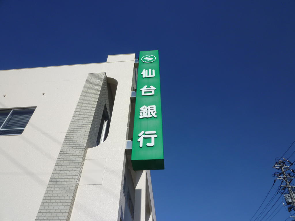 Bank. 530m until Sendaiginko Iwanuma Branch (Bank)