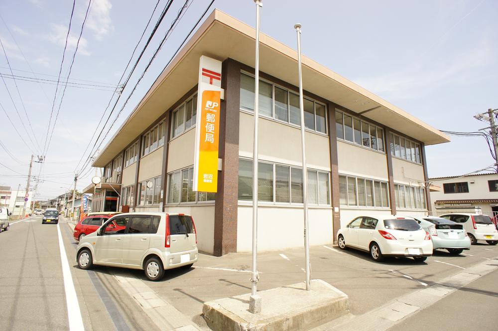 post office. 7510m to Iwanuma post office