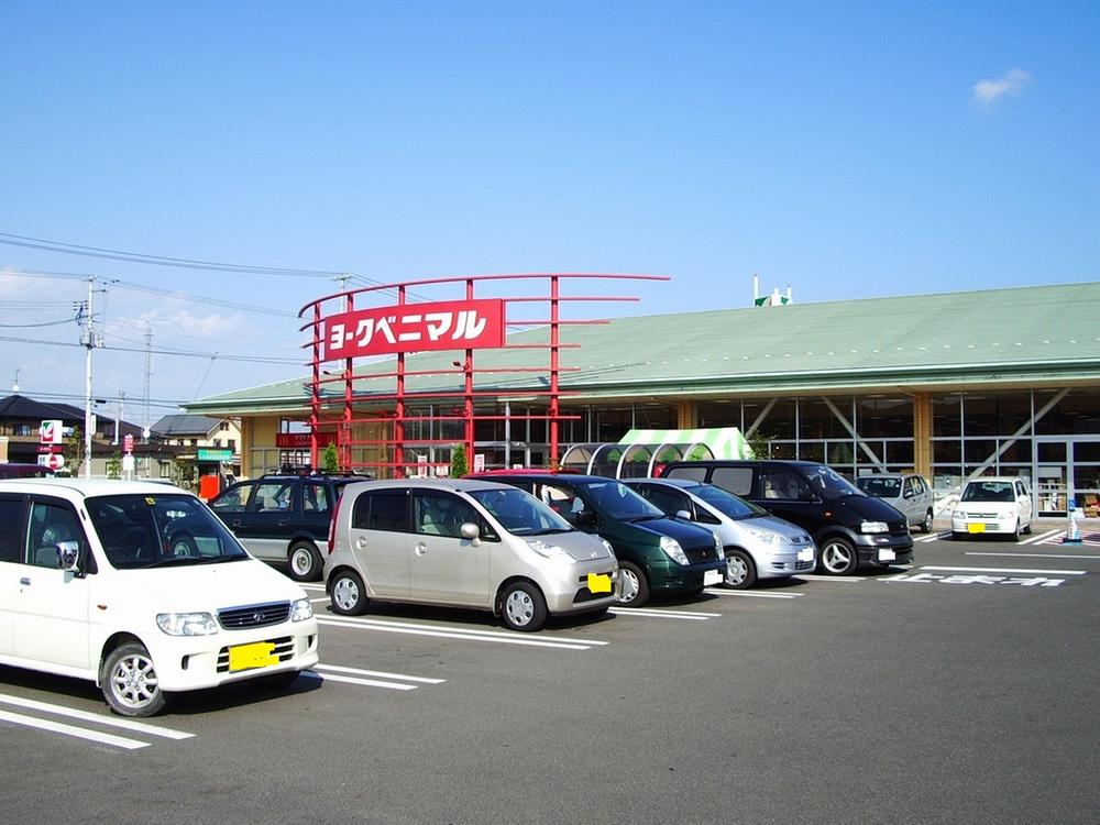 Supermarket. York-Benimaru Iwanuma west store convenient shopping there is a supermarket near the 1744m to