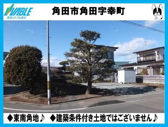 Local land photo.  [Local appearance photo] It is southeast corner lot
