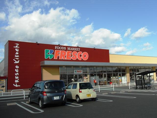 Supermarket. 700m to fresco Kikuchi Tsunoda shop