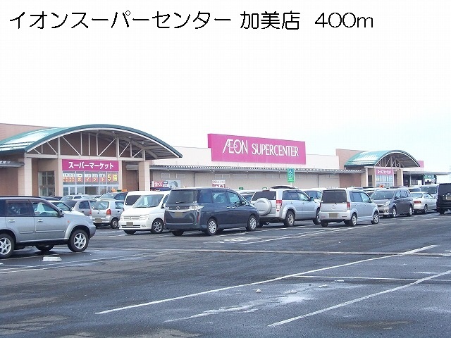 Shopping centre. 400m until ion (shopping center)