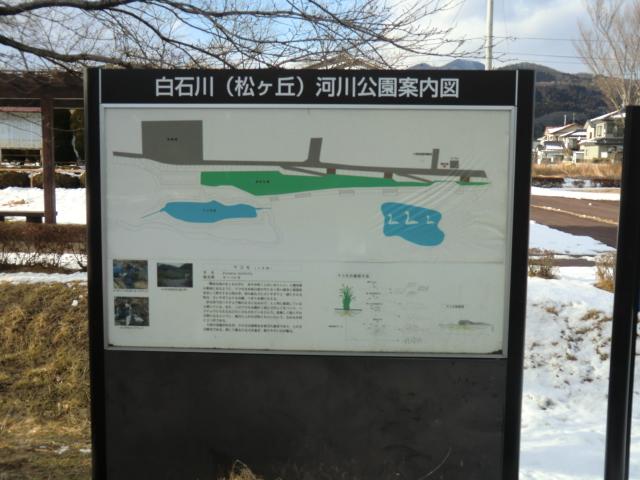park. 900m until Shiraishigawa river park