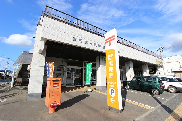 post office. Tomiya Tomigaoka 400m to the post office (post office)