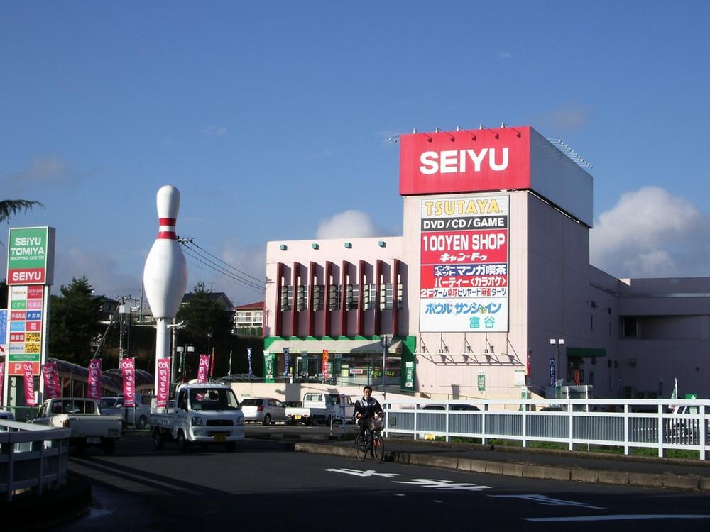 Shopping centre. 10 minutes in Seiyu Tomiya 3529m car to the shopping center