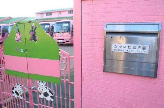 kindergarten ・ Nursery. Takano until Mori kindergarten 3100m Takano Du kindergarten Walk 39 minutes (about 3100m)