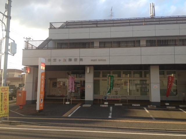 post office. Tomiya Tomikeoka 980m to the post office