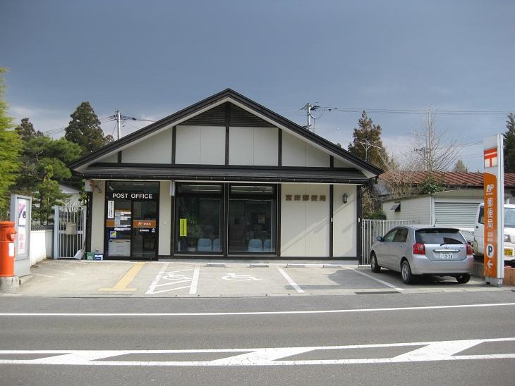 post office. Miyatoko