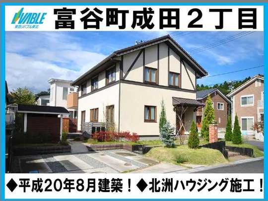 Local appearance photo. Custom home of Kitashu housing construction! 