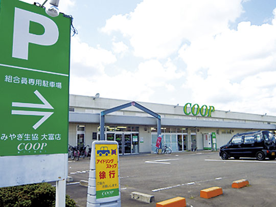 Supermarket. 1000m until Miyagi Coop Odomi shop