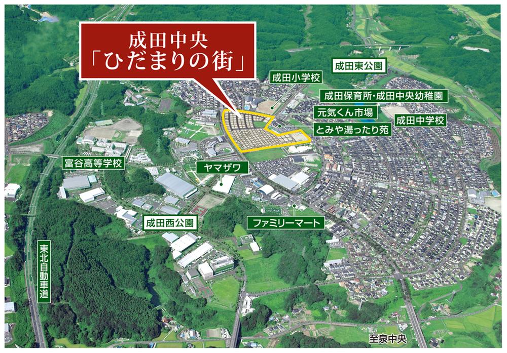 New Tomiya Narita central "town of sunny spot" in the center area of ​​the Garden City birth (all 187 compartment). Commercial facility, Highly convenient to be surrounded by the educational facility location