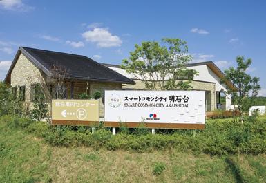 exhibition hall / Showroom. Akaishidai Pavilion