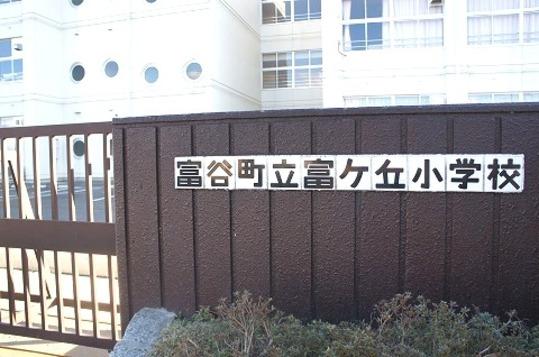 Other Environmental Photo. Tomikeoka until elementary school 950m Tomikeoka elementary school 12 minutes' walk (about 950m)