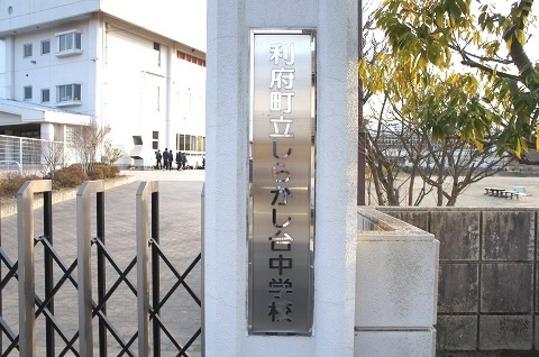 Other. Shirakashidai junior high school Walk 13 minutes (about 1000m)