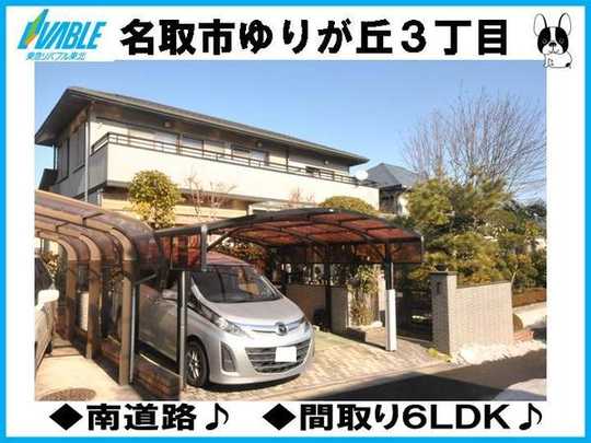 Local appearance photo. Custom home of Sekisui Heim construction!  South road! 