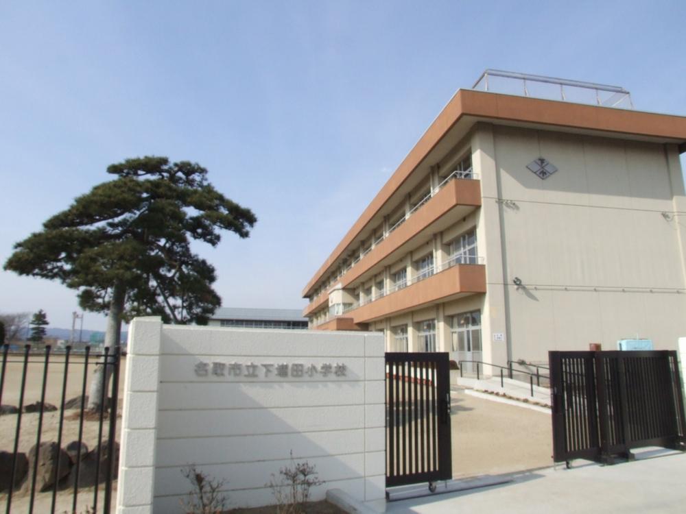 Primary school. Natori Municipal Shimomasuda to elementary school 1252m