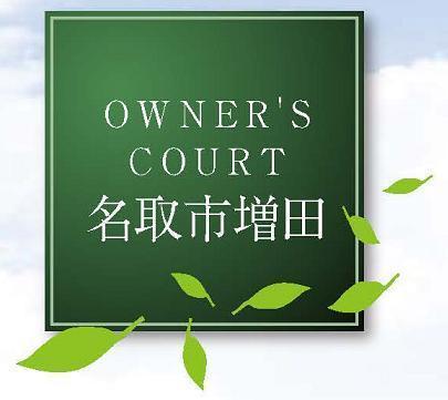 Other.  [Misawa Homes] OWNER 'S COURT Natori Masuda 7-chome