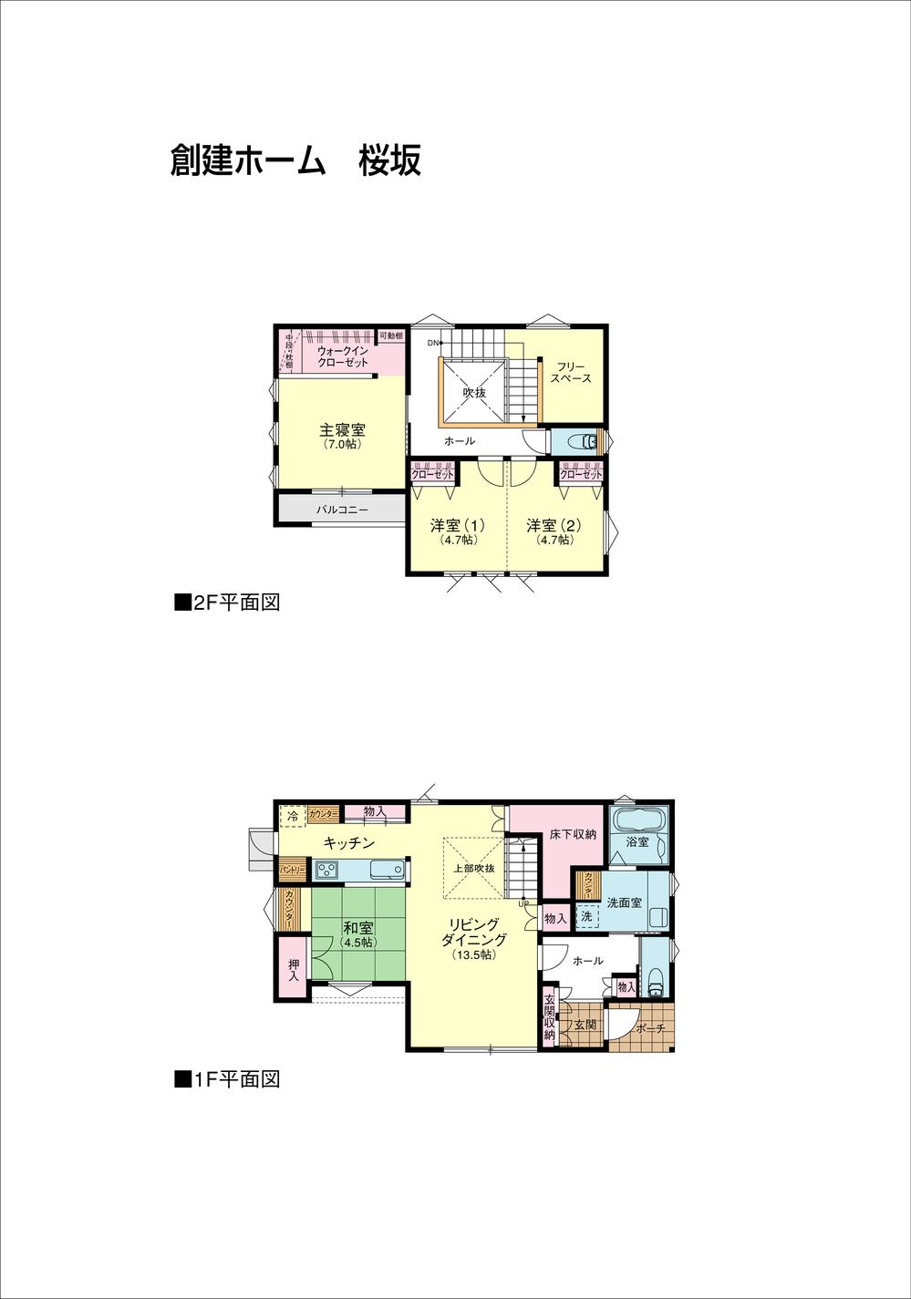 Floor plan. ( [2-10-11] kinari Hinata [hinata] ), Price 29,800,000 yen, 4LDK, Land area 202.96 sq m , Building area 117.17 sq m