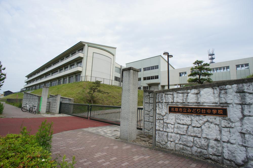 Junior high school. Natori Municipal Midoridai until junior high school 4920m