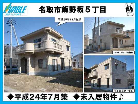 Local appearance photo.  [Exterior Photos] Heisei 24 July Built in non-resident property