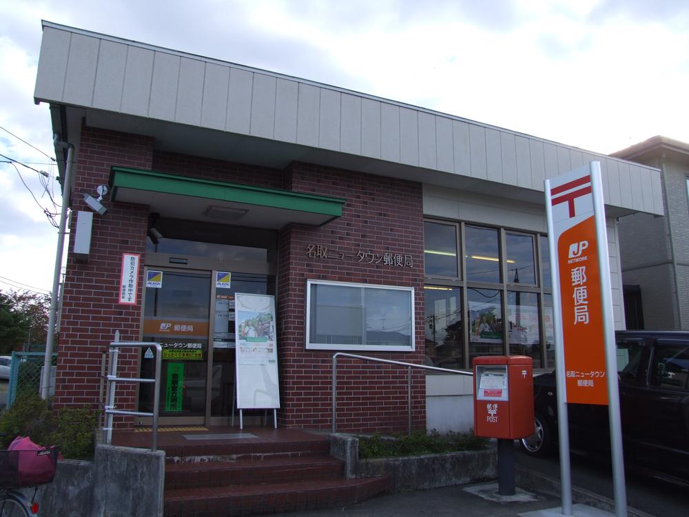 post office. 550m to Natori New Town post office