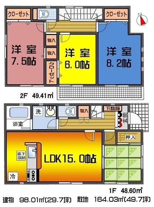 Floor plan. (Building 2), Price 15.9 million yen, 4LDK, Land area 164.03 sq m , Building area 98.01 sq m