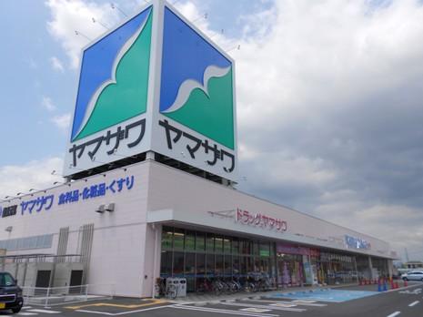 Supermarket. Yamazawa 1451m until Furukawa bypass shop