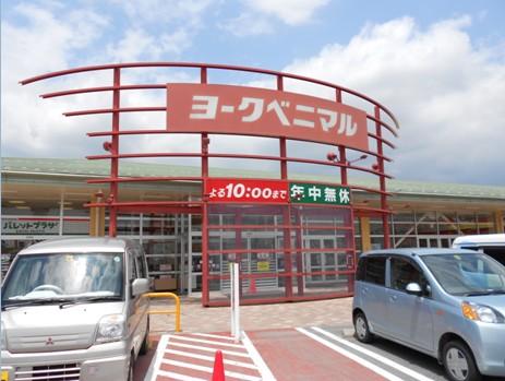 Supermarket. York-Benimaru until Furukawaminami shop 186m