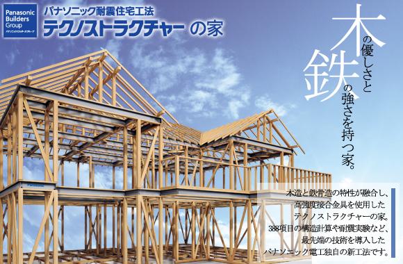 Construction ・ Construction method ・ specification